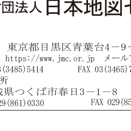 地図一覧図 | 日本地図センター 地図一覧図 | 日本地図センター